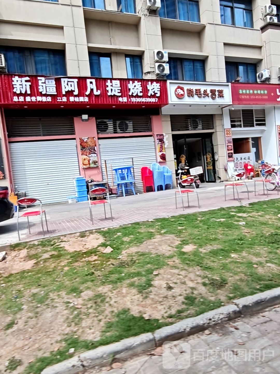 新疆提阿岁凡蓍兰烧烤