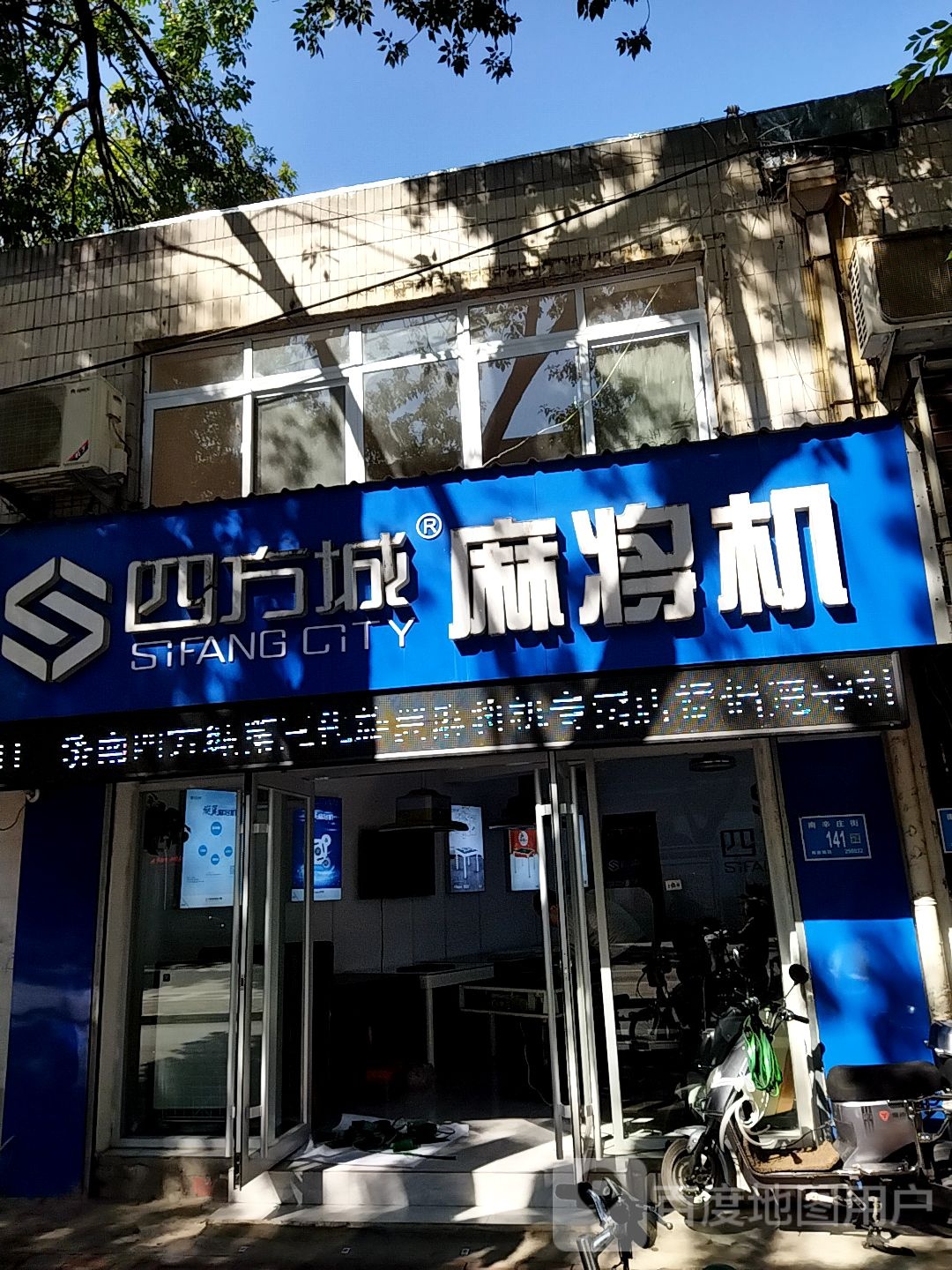 四方城麻将机