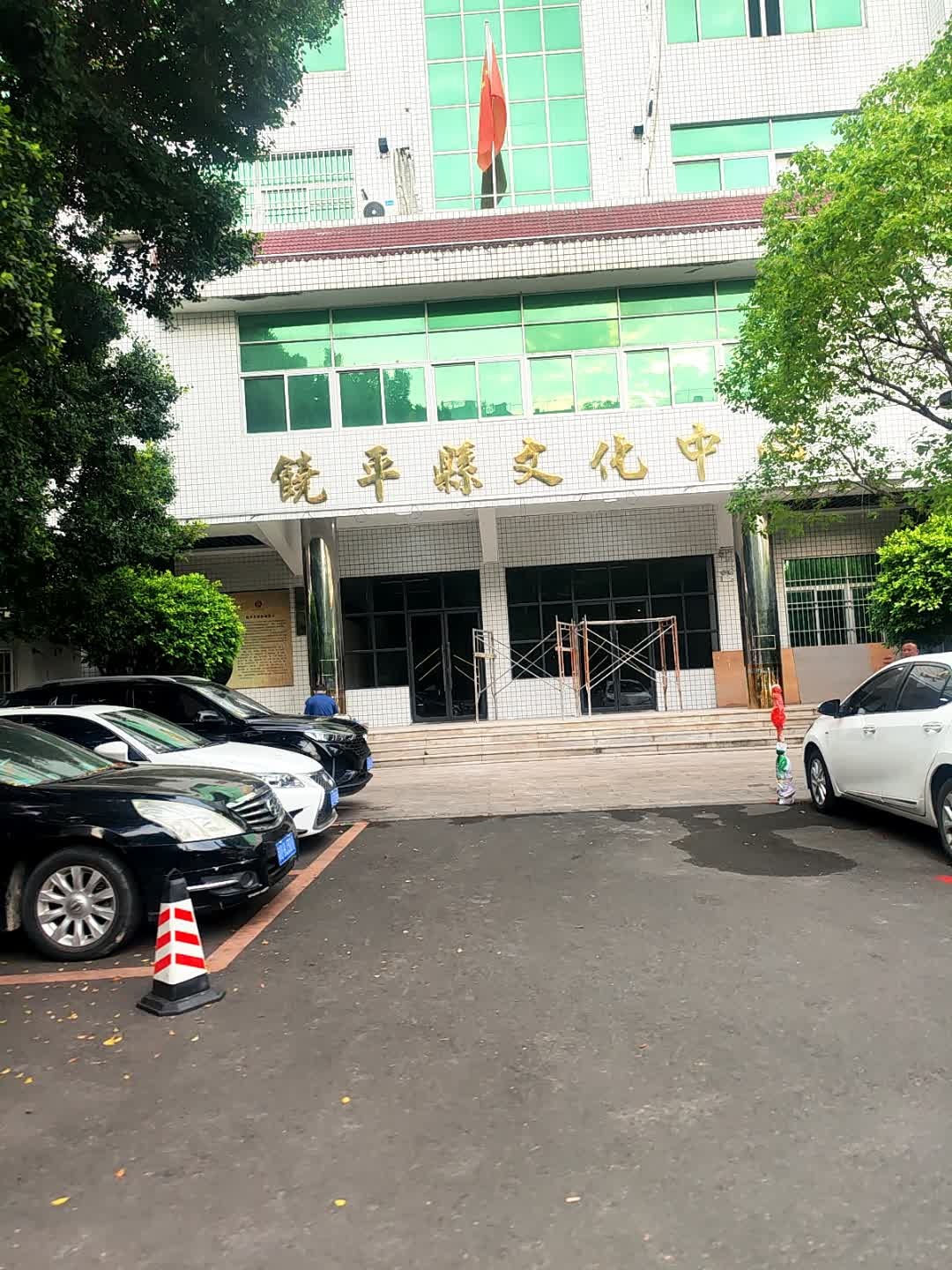 饶平县文化中心