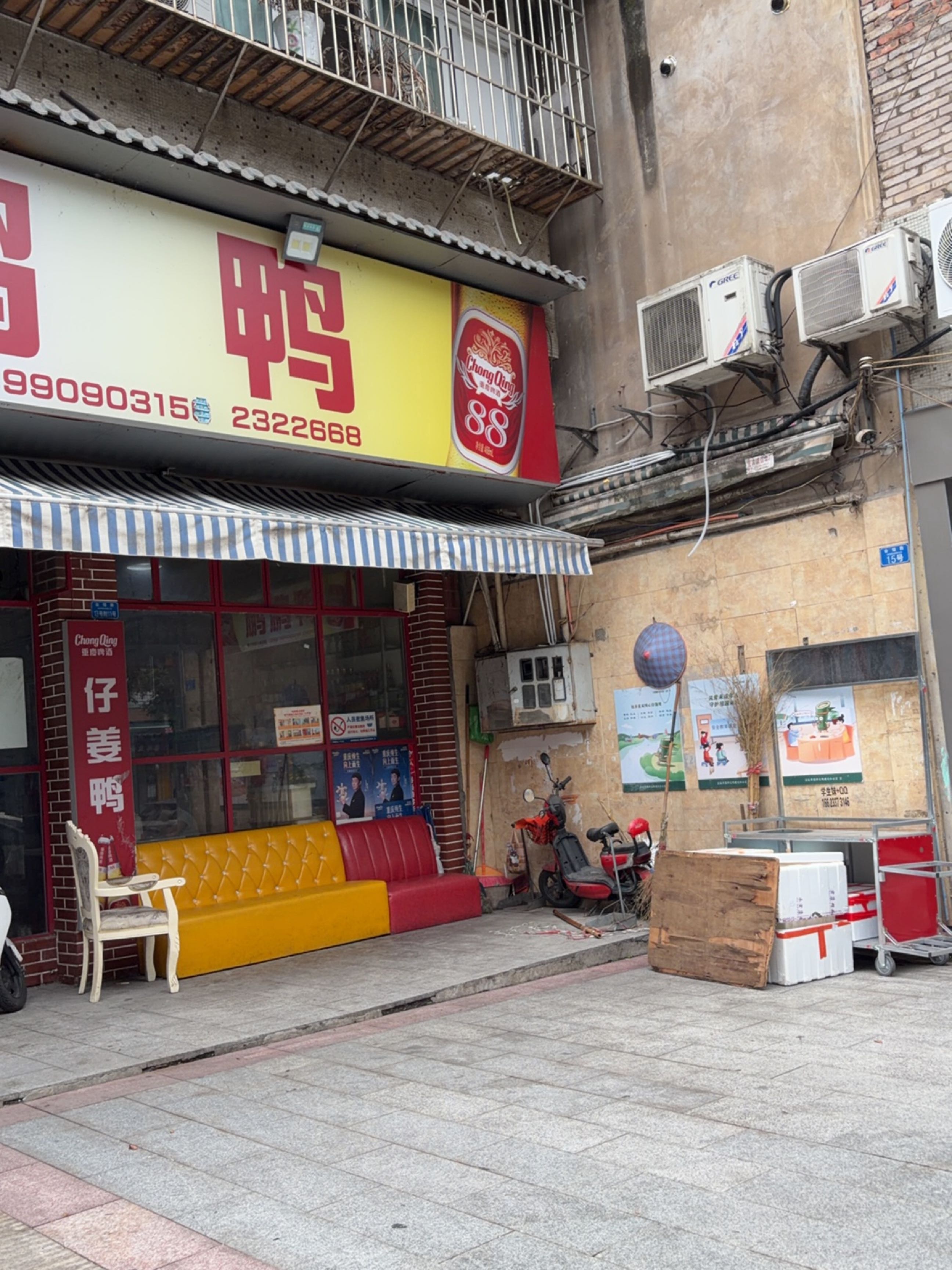 打金街鹏鹏鸭(会馆路分店)
