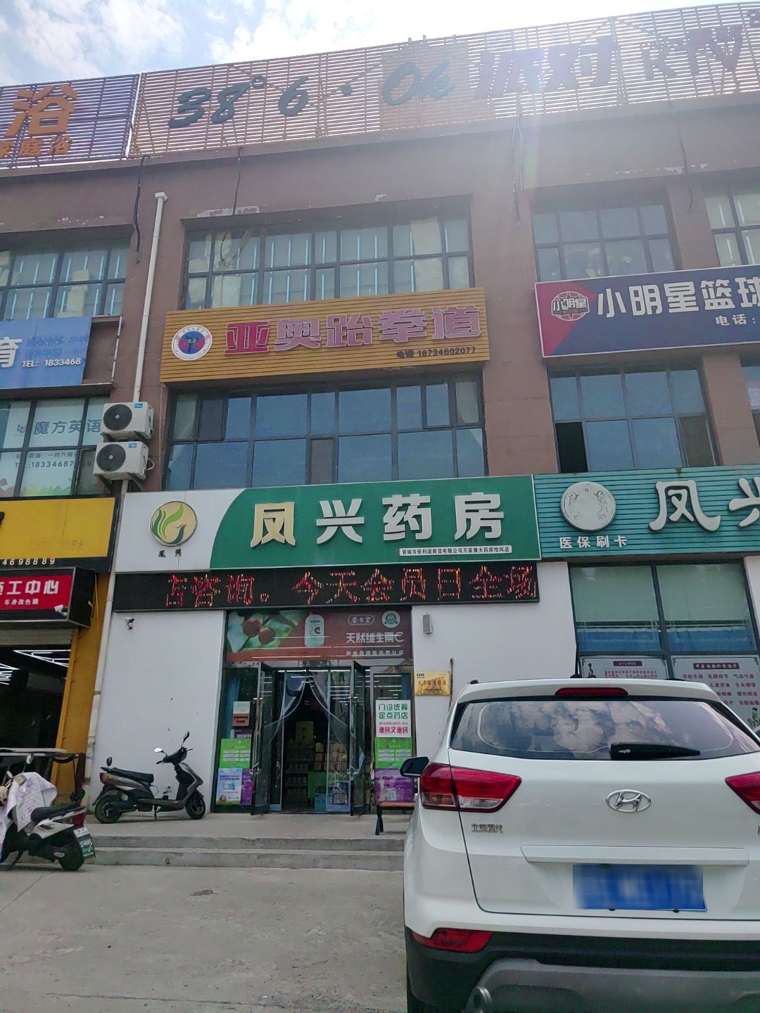 38°6·Ok派对KTV