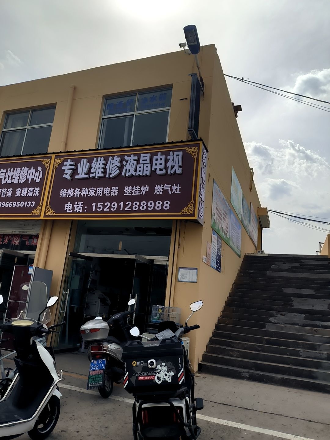 专业维修液晶电视