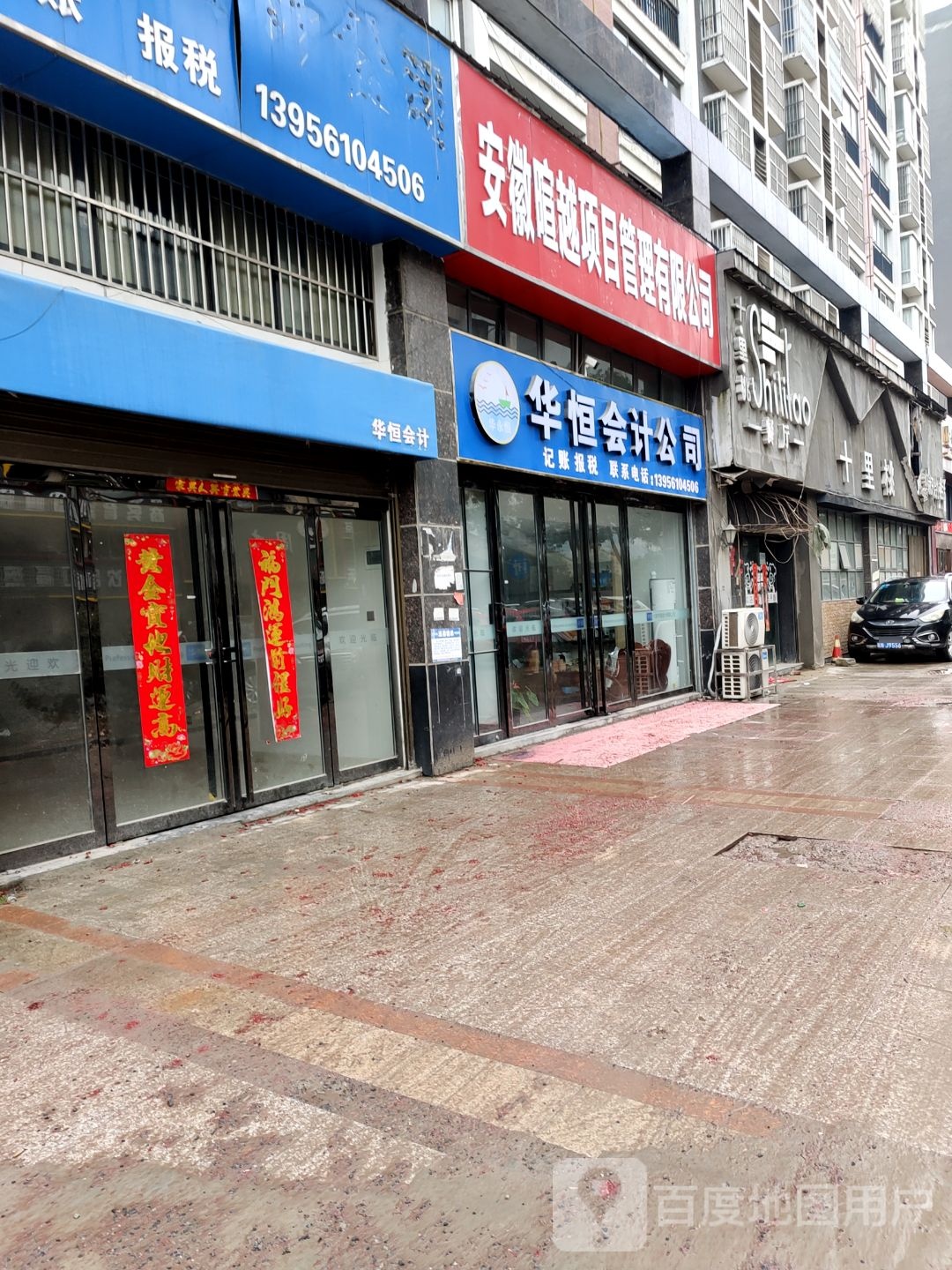 安徽暄越项目管理有限公司