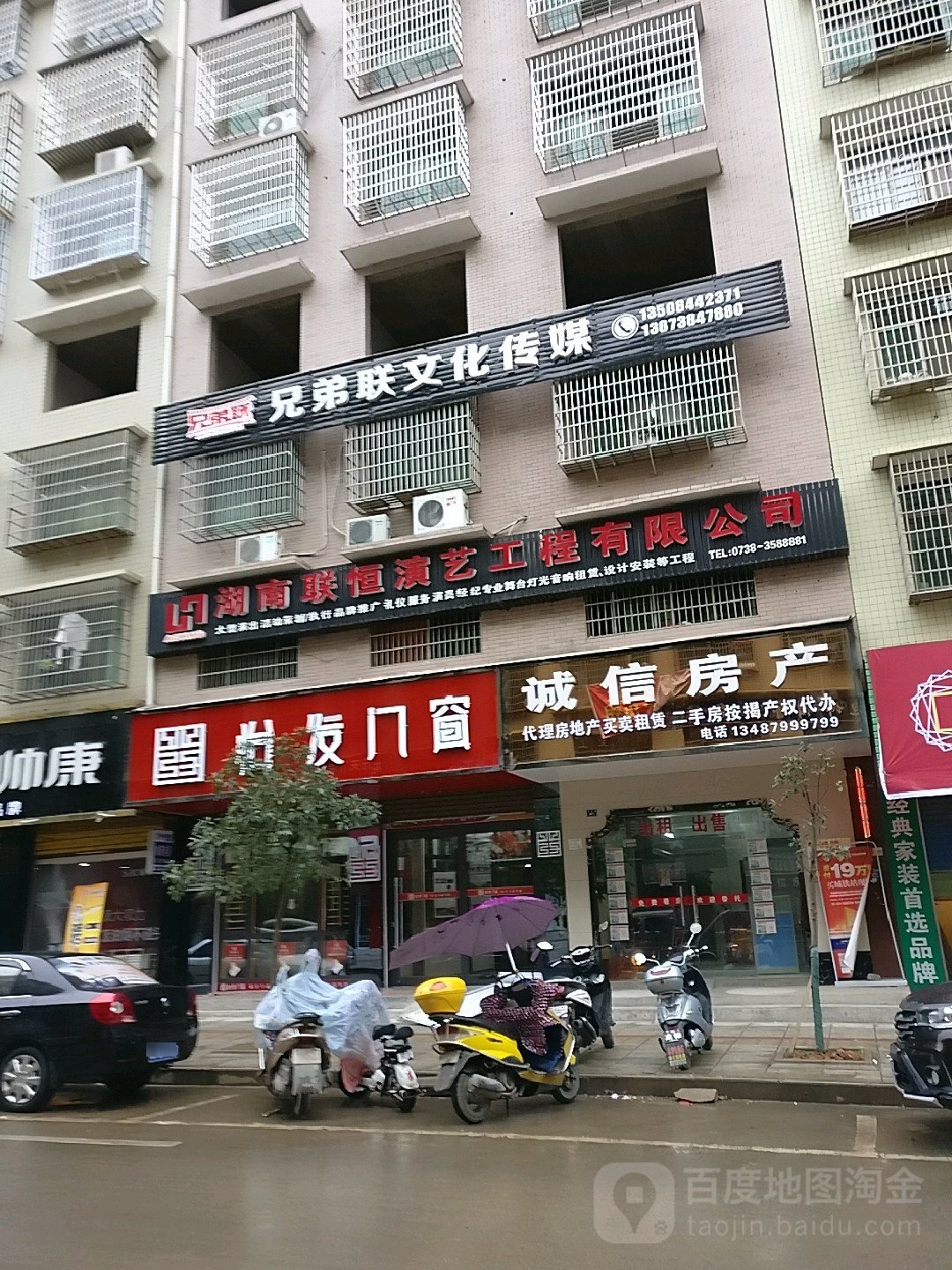 兄弟联文化传媒