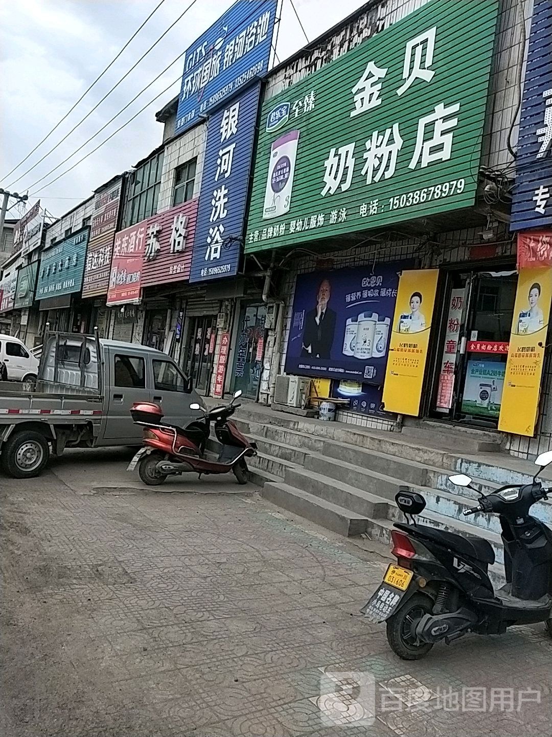 银河洗浴(S238店)