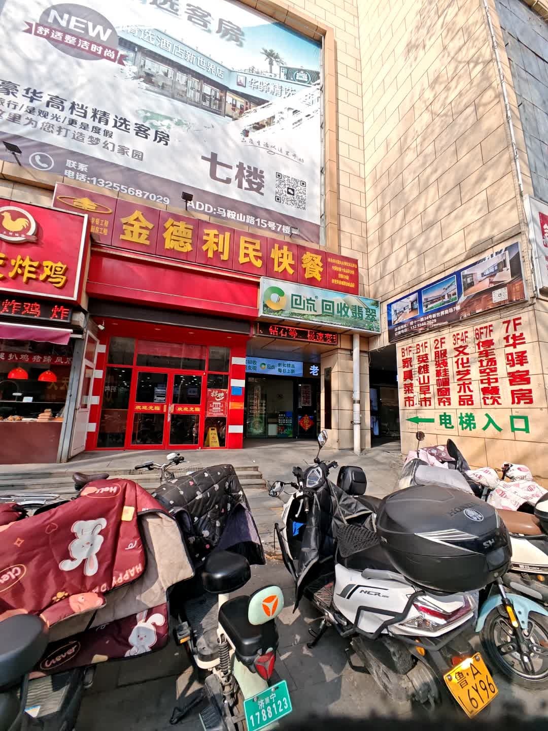 回流回收翡翠