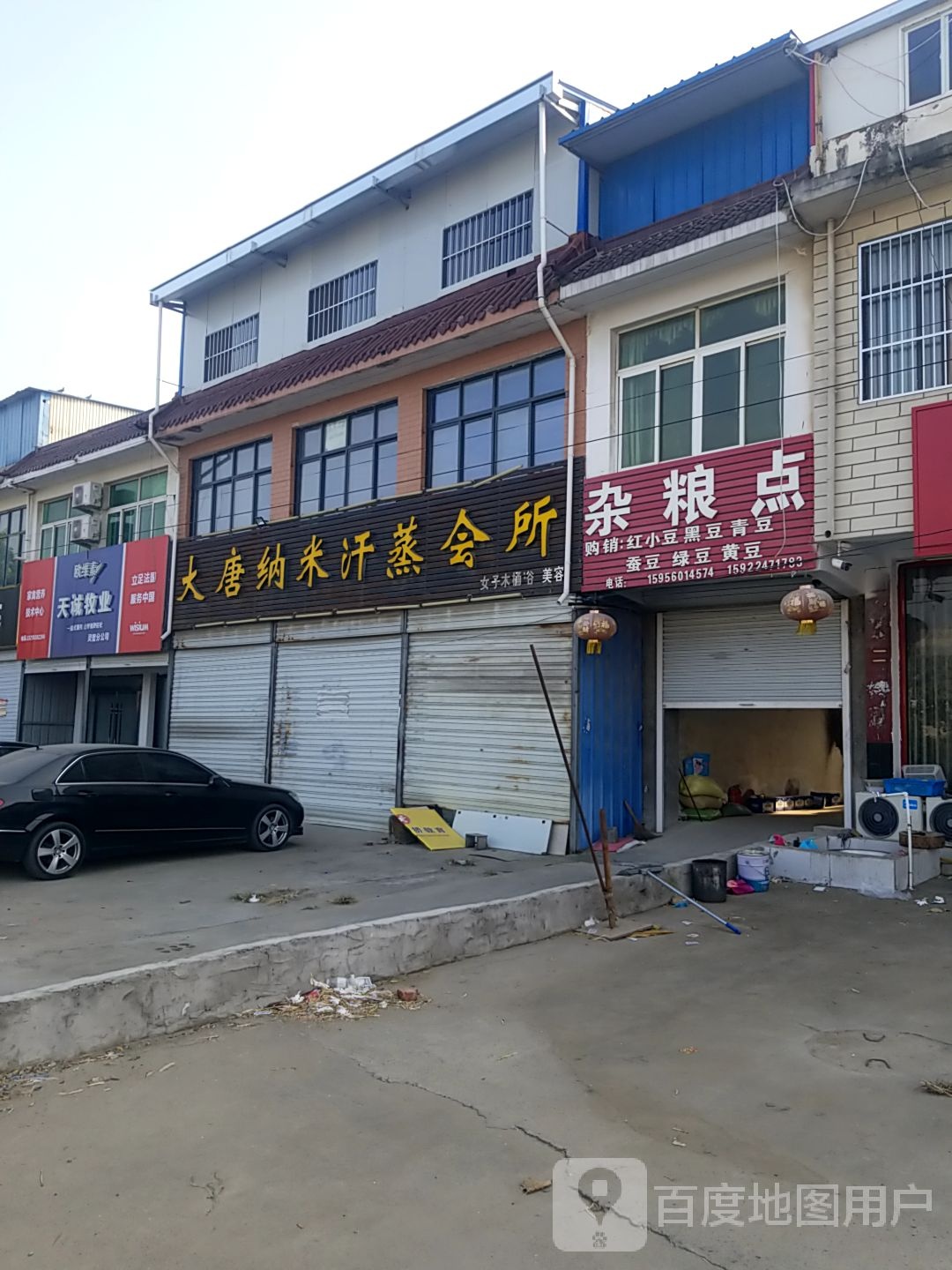 大唐纳米汗蒸会suo