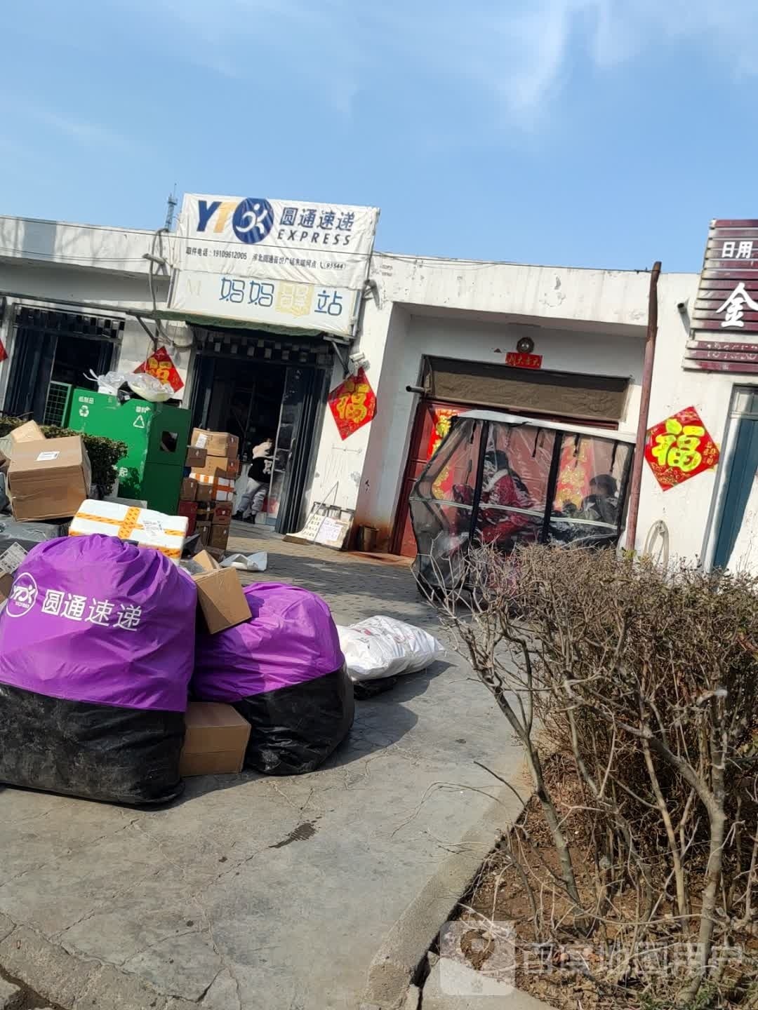 妈妈驿站(学院路店)