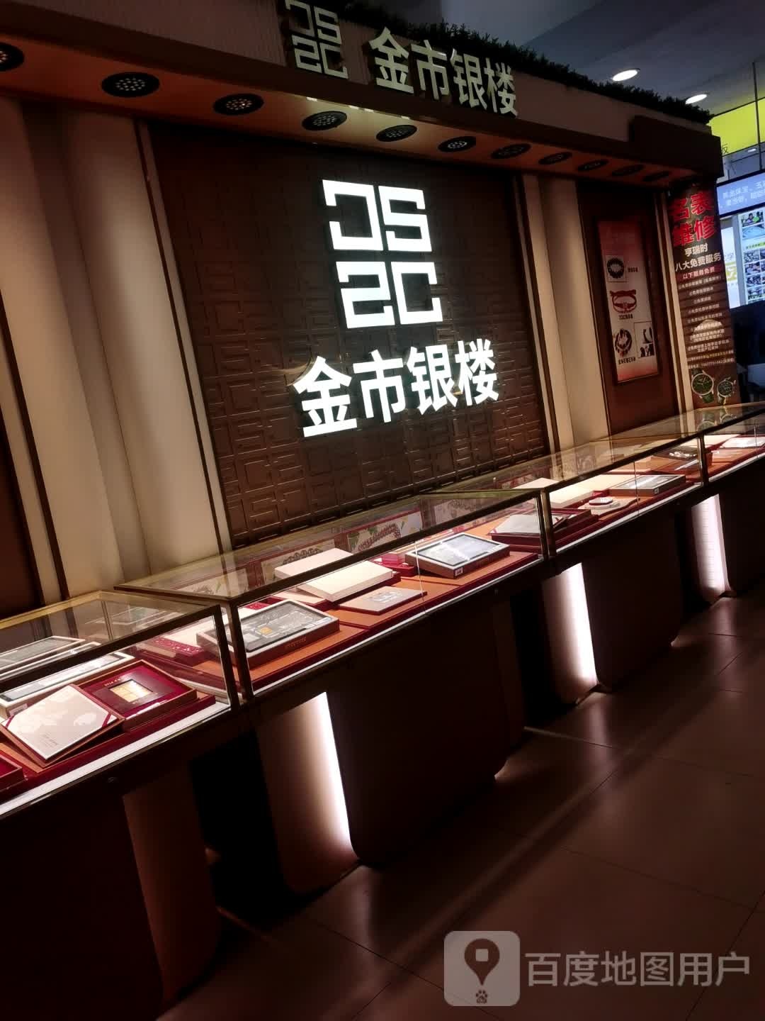 金市银楼(仟仟万家钦州购物中心店)