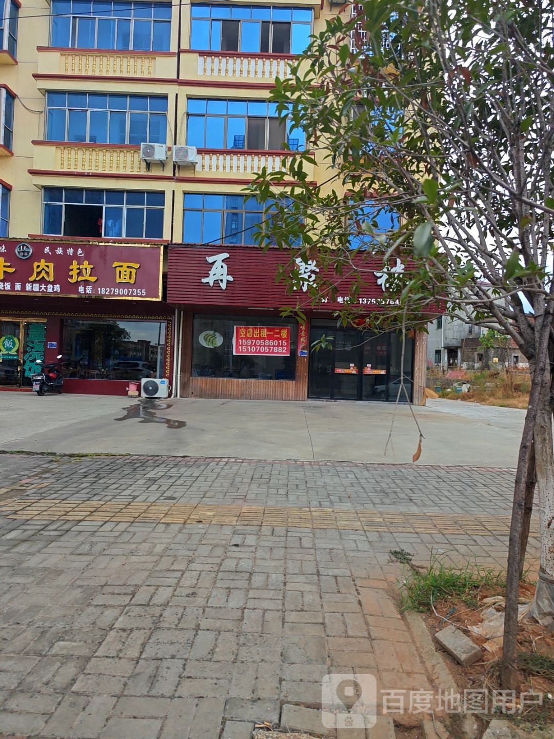 清真兰州牛肉拉面(规划西路店)