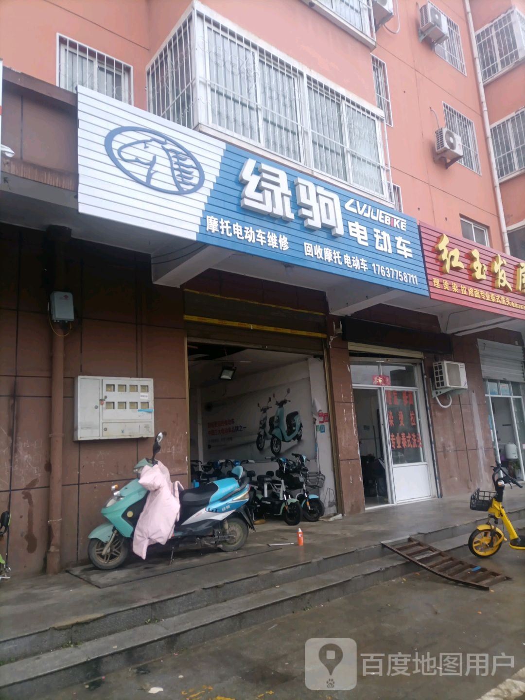 桐柏县绿驹电动车(太白路店)