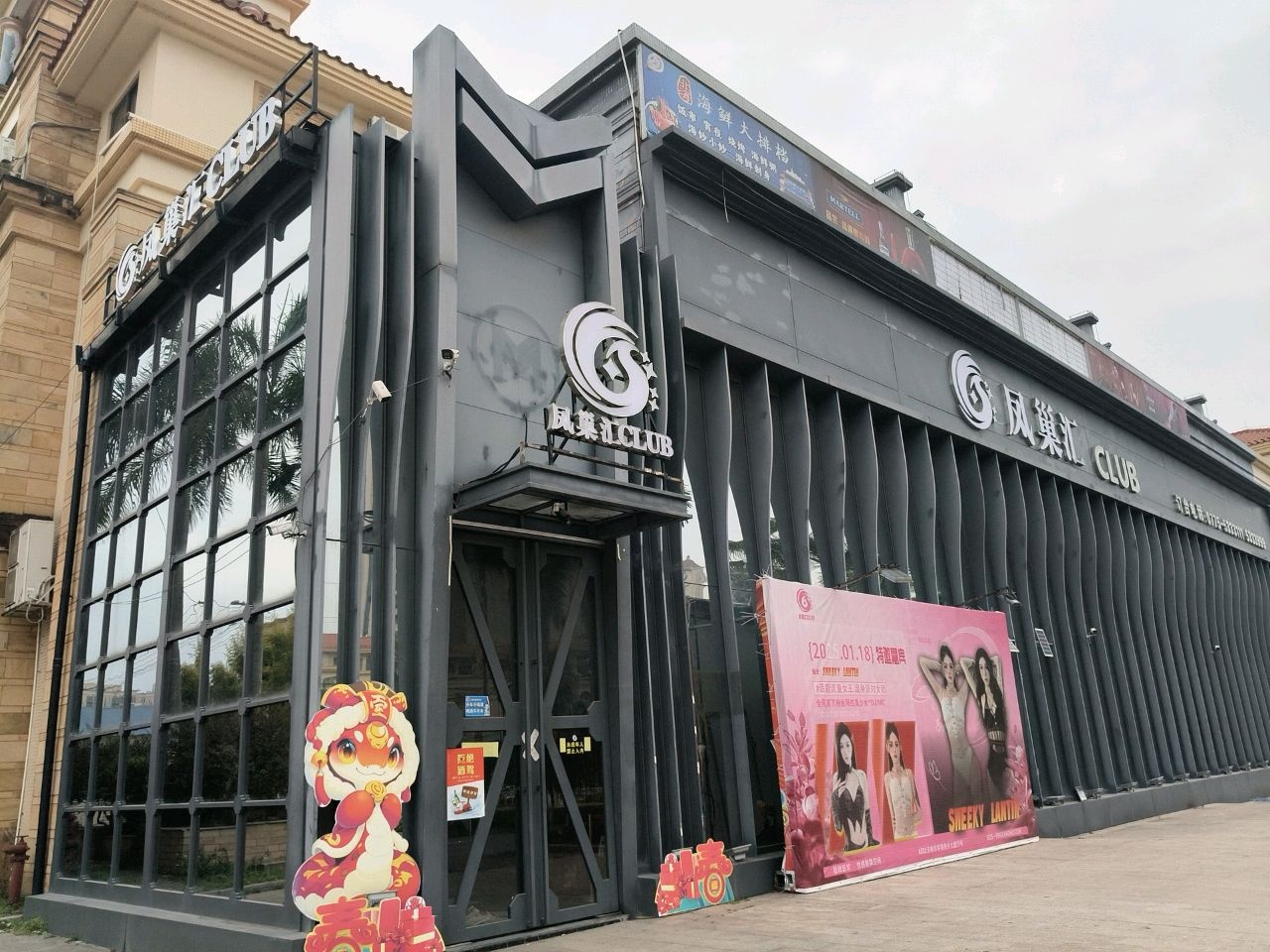 容县凤巢汇酒吧