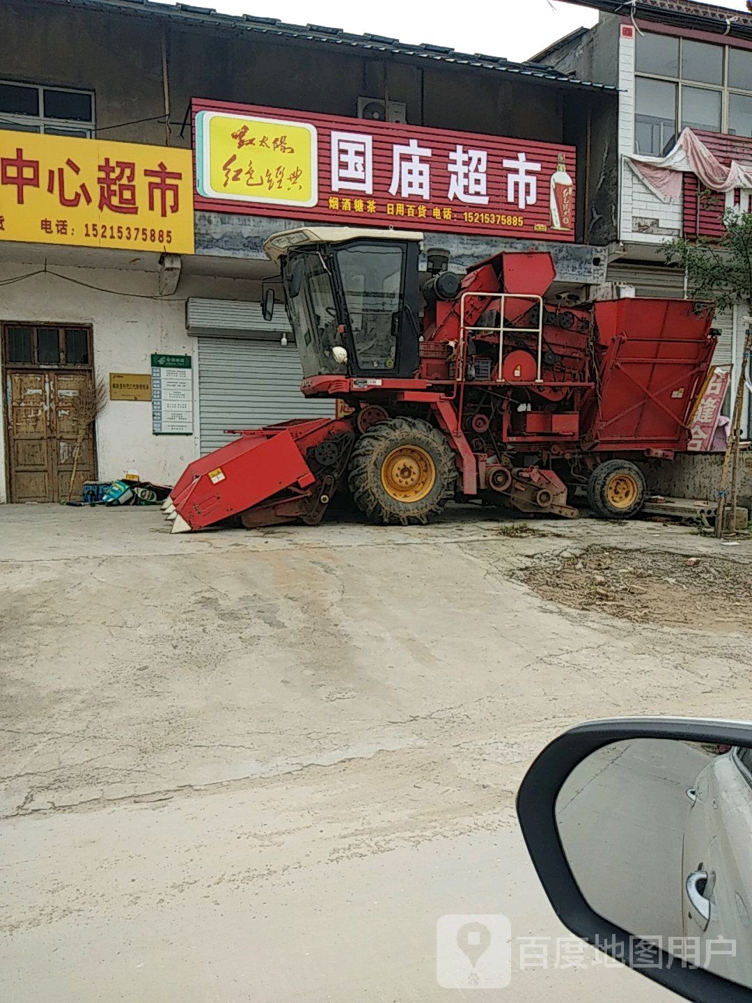 济宁市嘉祥县孟姑集乡卞联小学东北侧