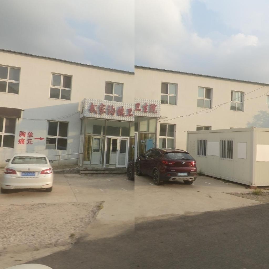 涿鹿县武家沟镇卫生院