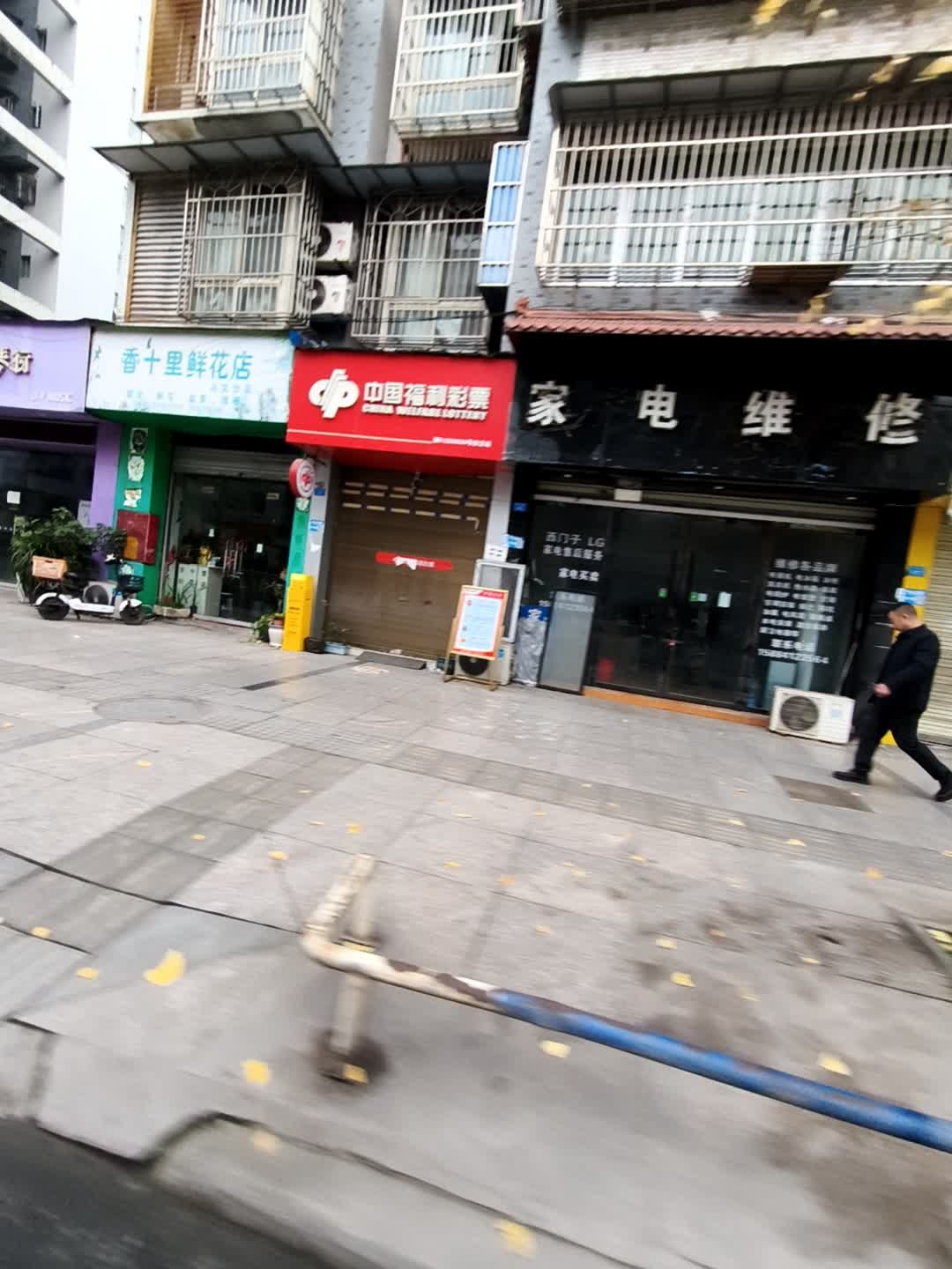 家电维修