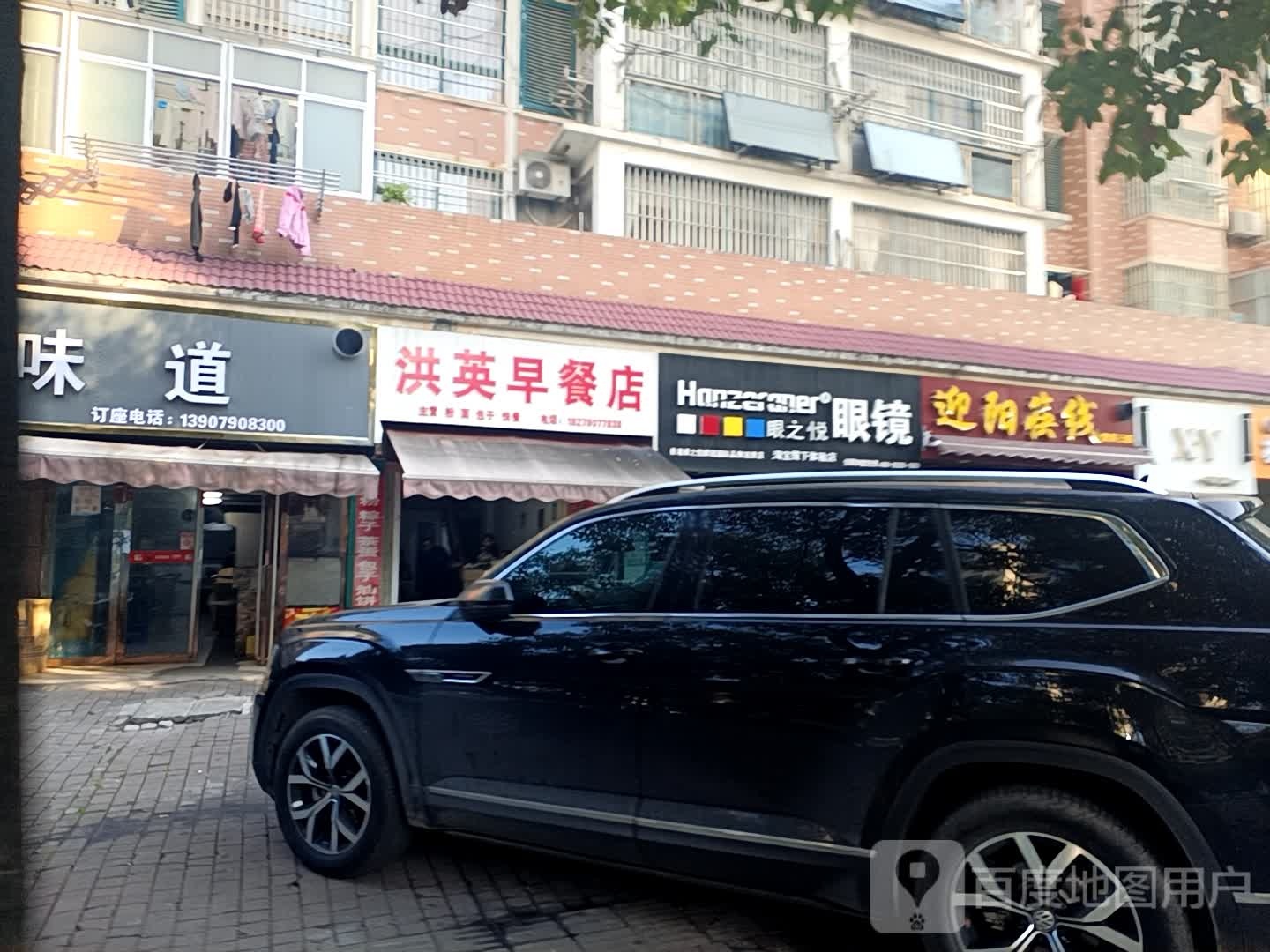 眼之锐眼镜(赣西大道店)
