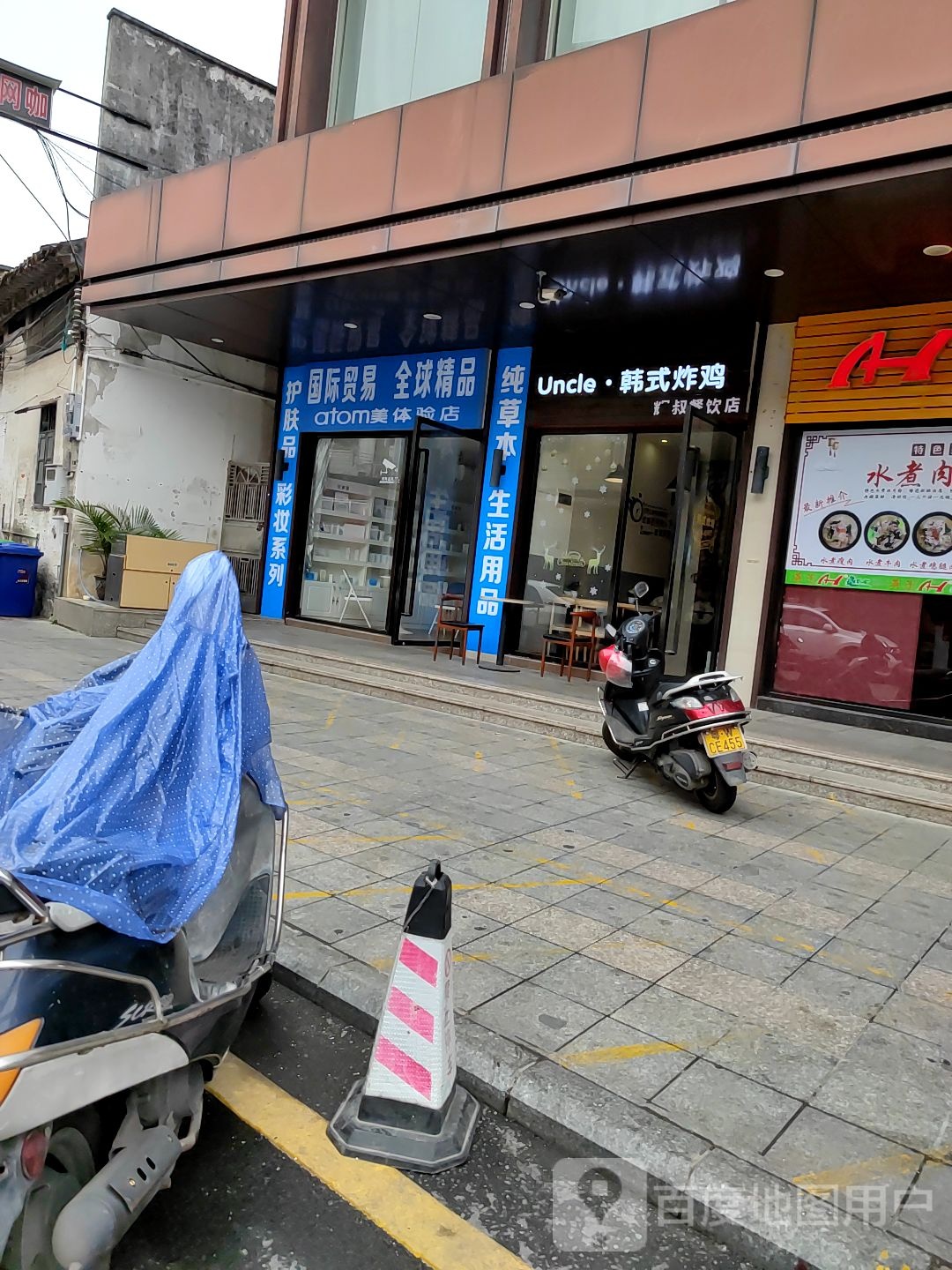 Uncle·韩式炸鸡(新兴店)