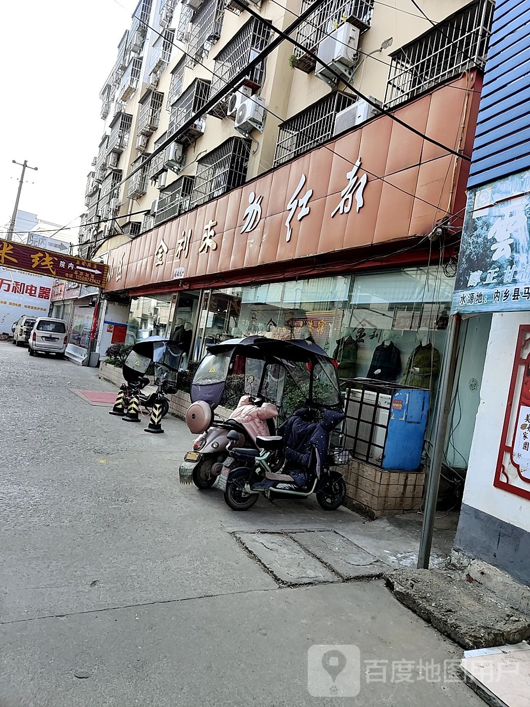 内乡县金利来(利民路店)