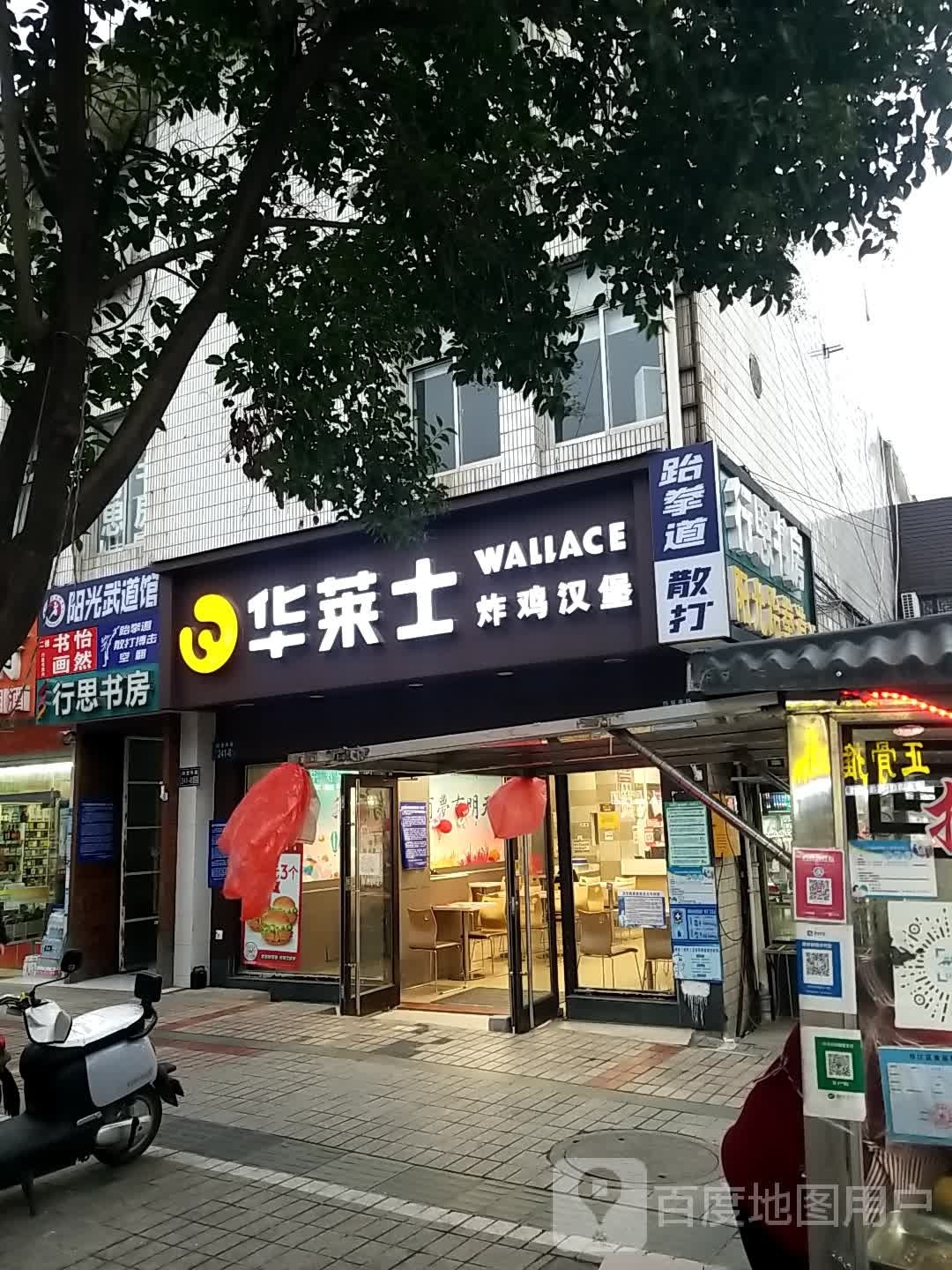 阳光武道馆(唐城商场店)