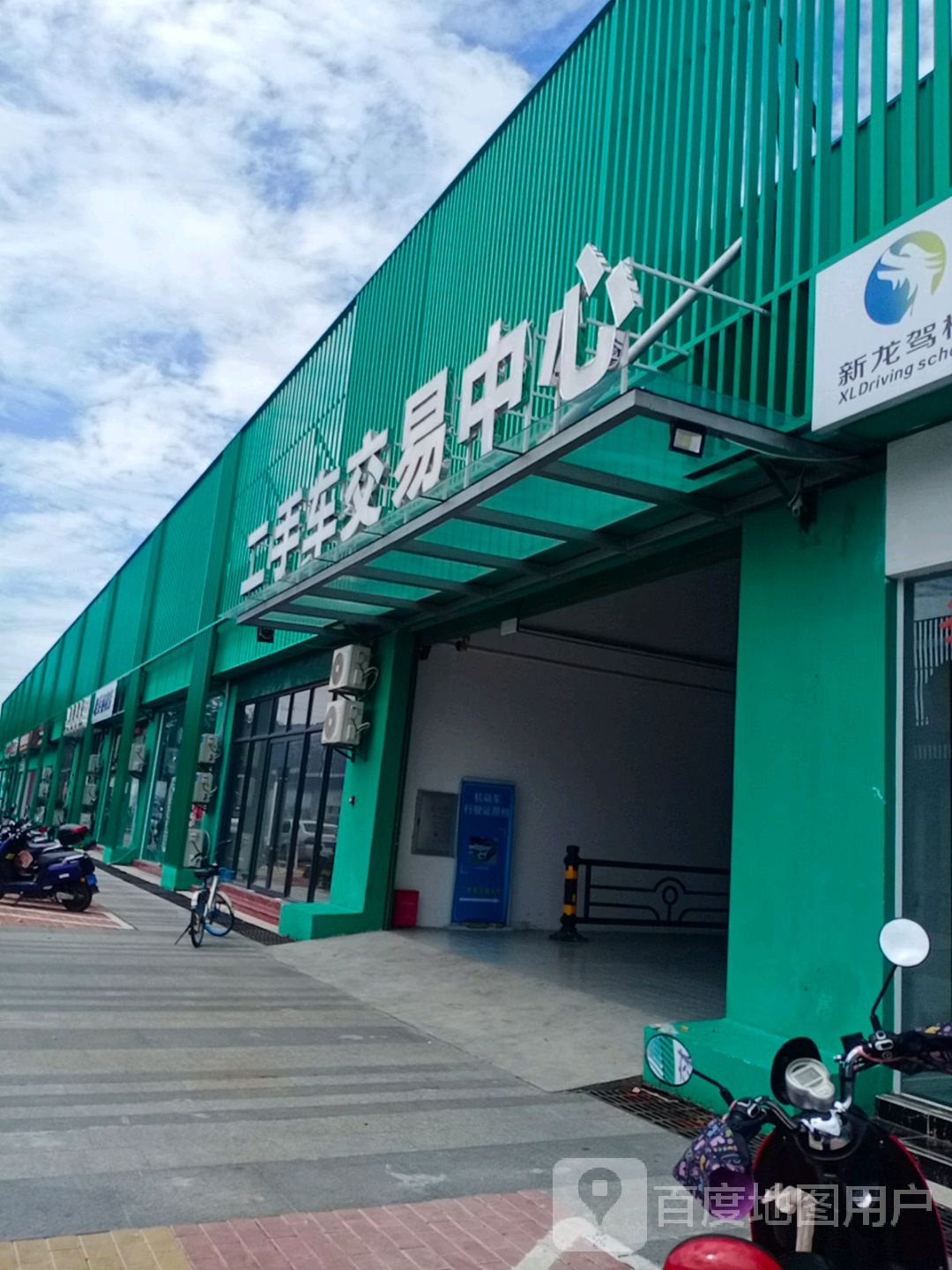 三亚二手车交易市场(海润路店)