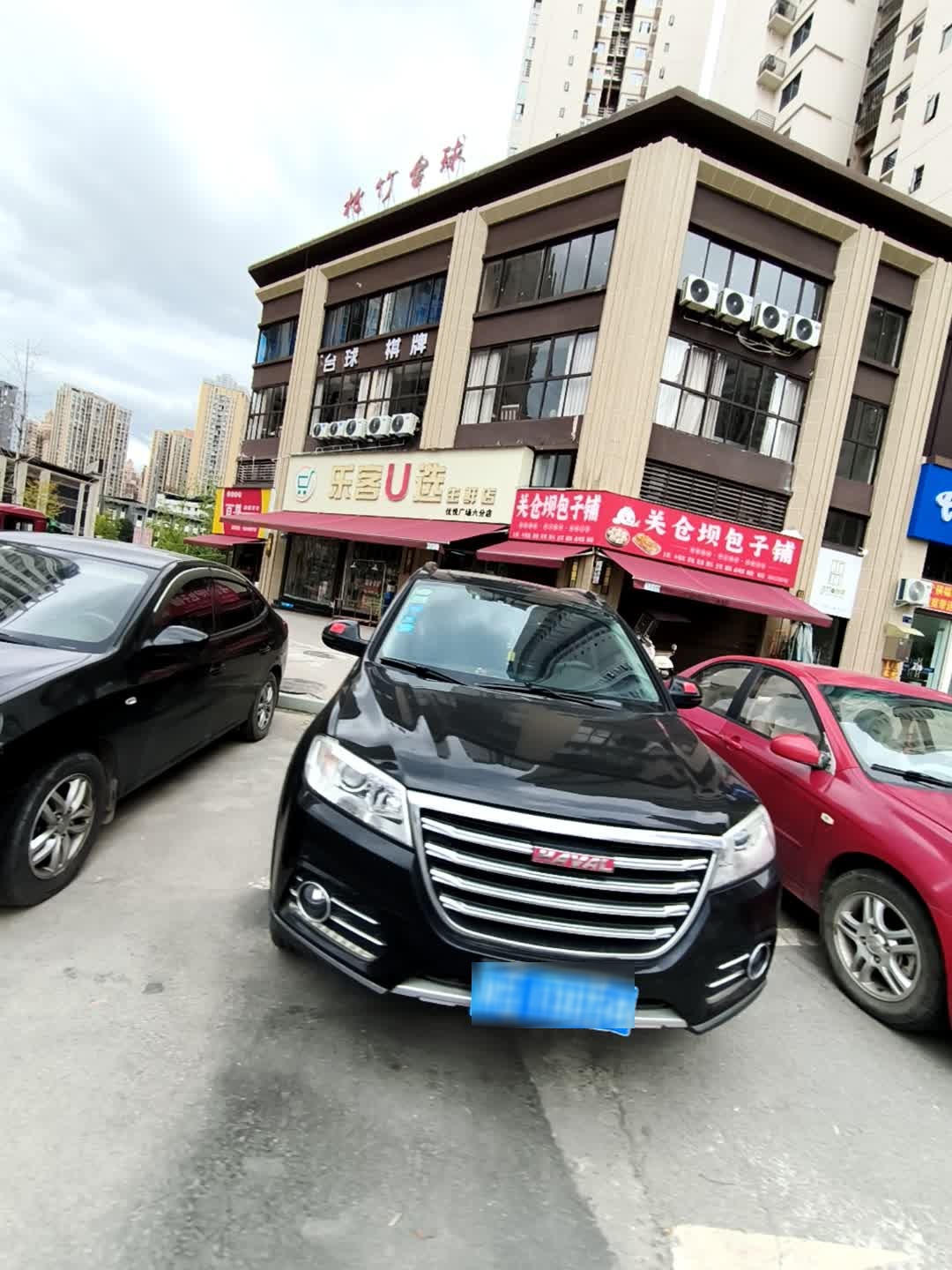 北竹台球