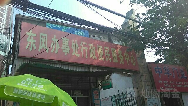 河南省驻马店市驿城区