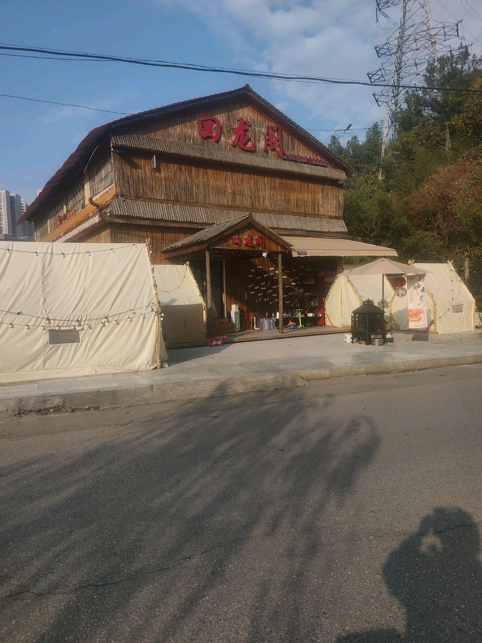 回龙阁