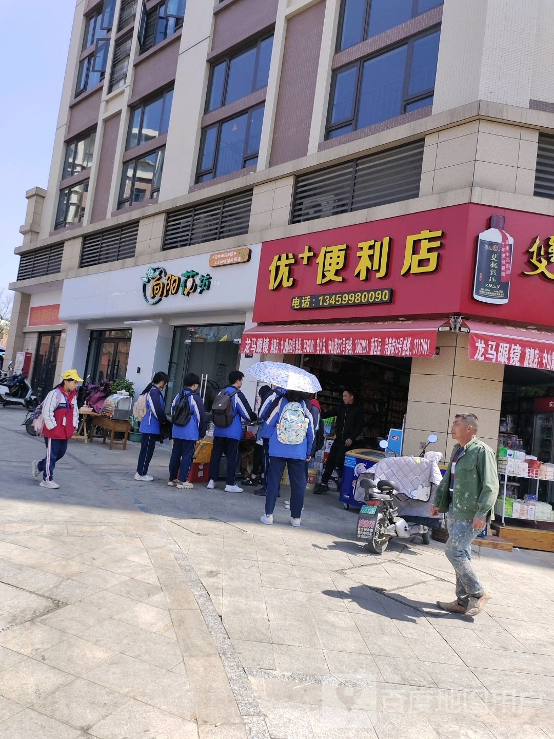 向阳花坊