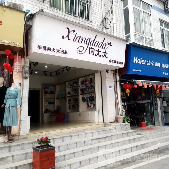 海尔厨电热水器(正街店)