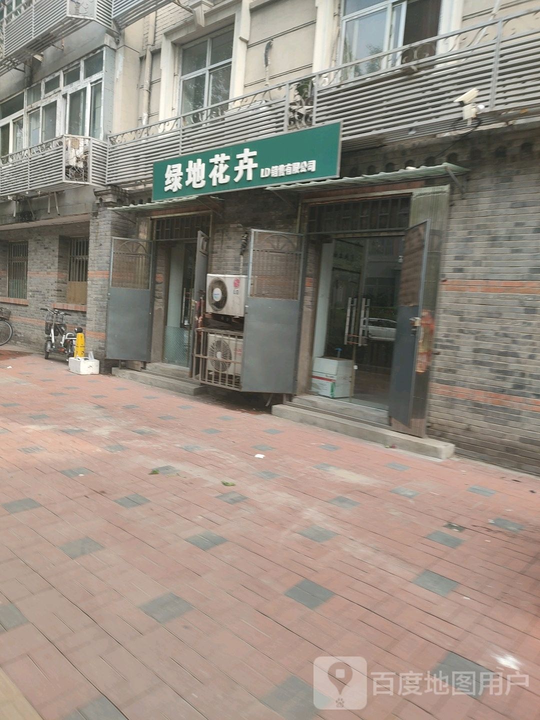 绿地花卉(团结里店)