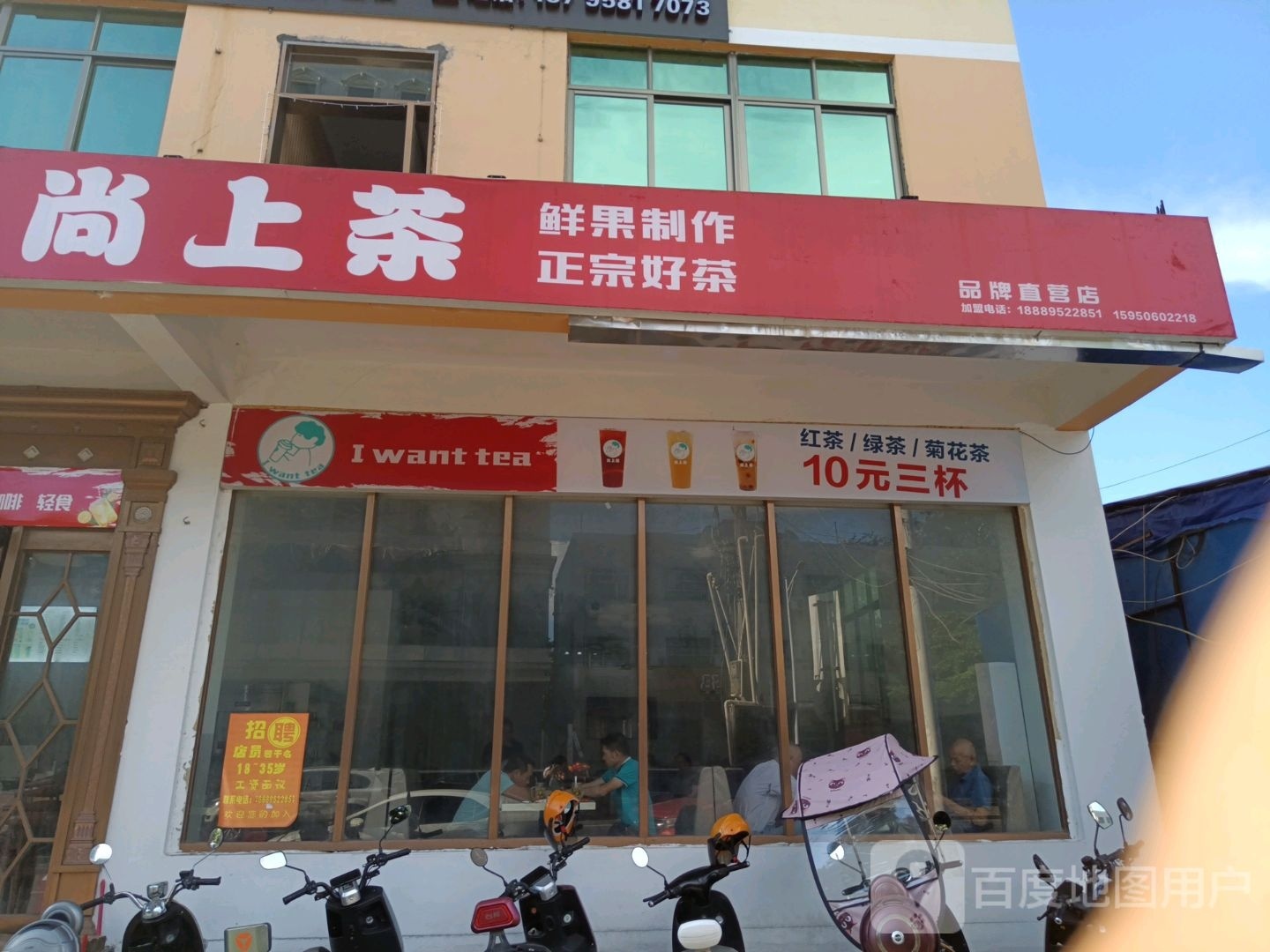 尚上茶品牌直营店