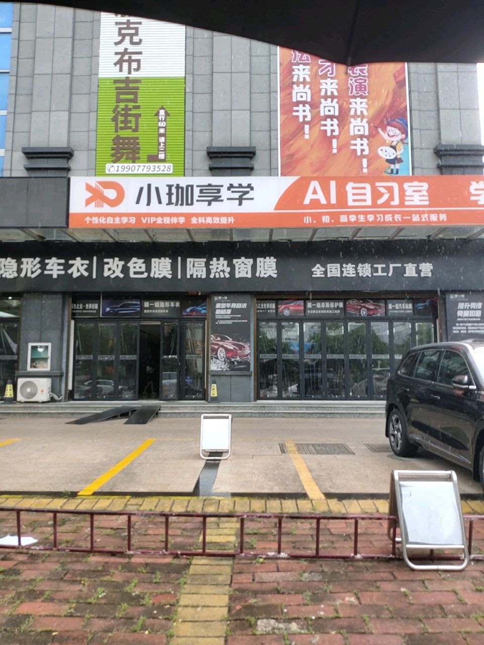 小珈享学(西南大道校区)