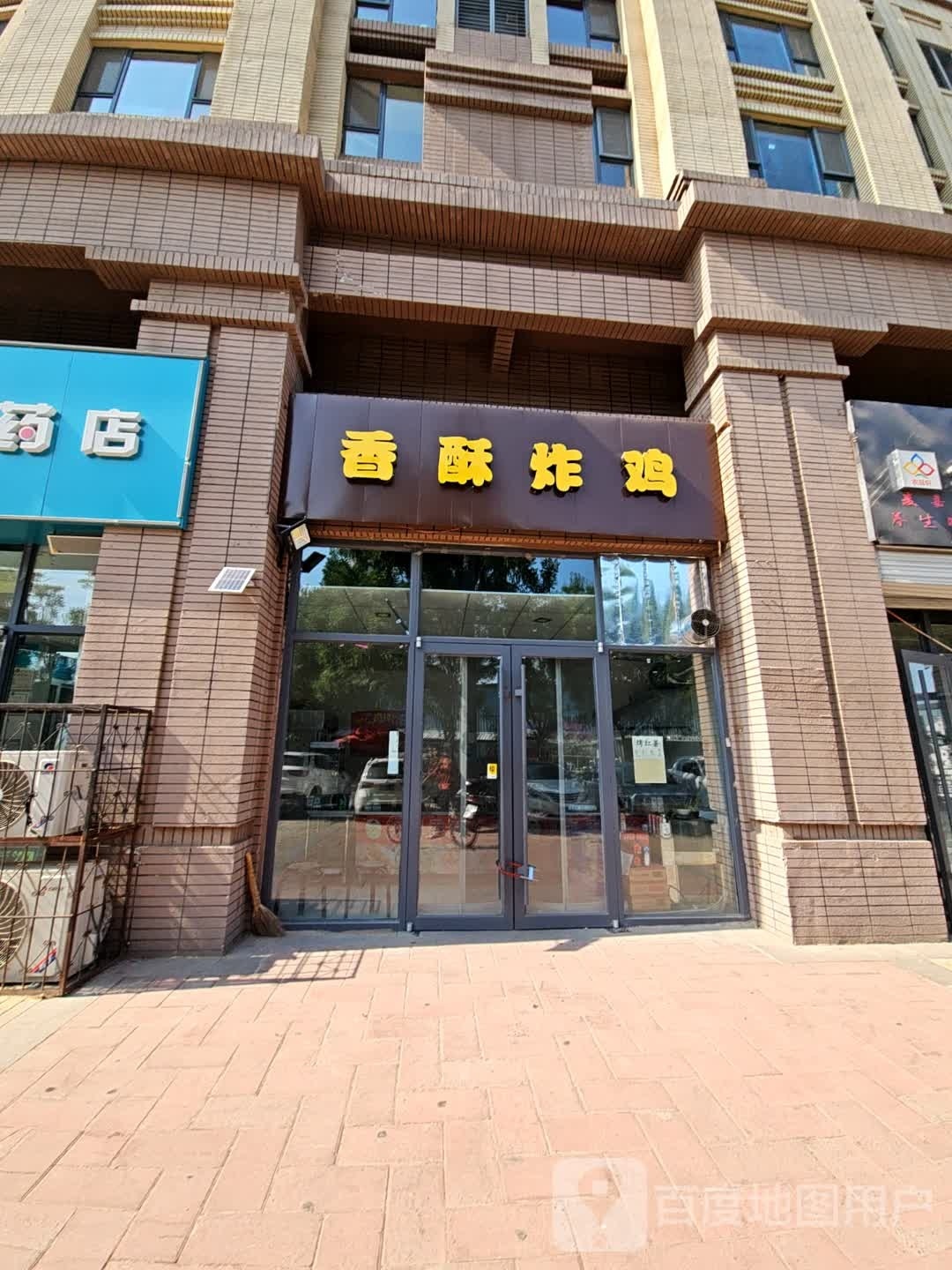 纯香酥酝黥炸鸡