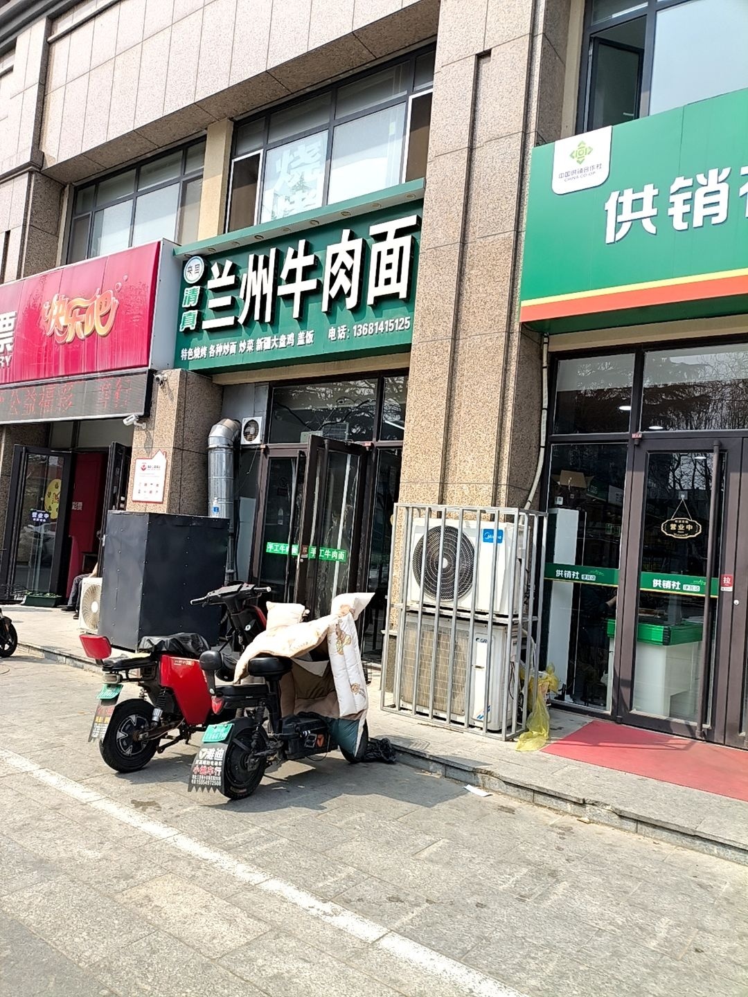 清真兰州牛肉面(爱马人·骊城店)