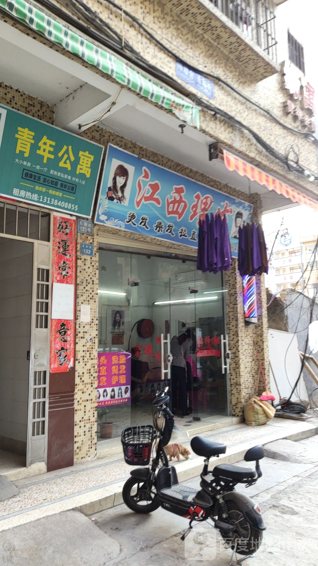 江西理发(宁和街东和八巷店)