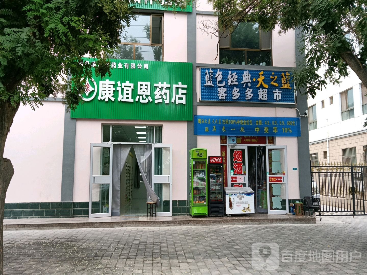 客多多超市(东环路店)