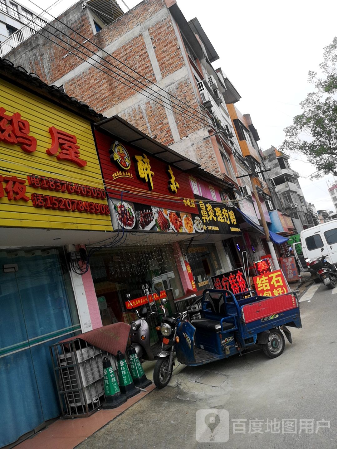 鼻炎理疗馆(西约街店)