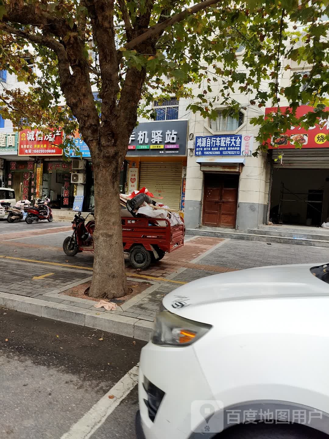 手机驿站(解放南路店)