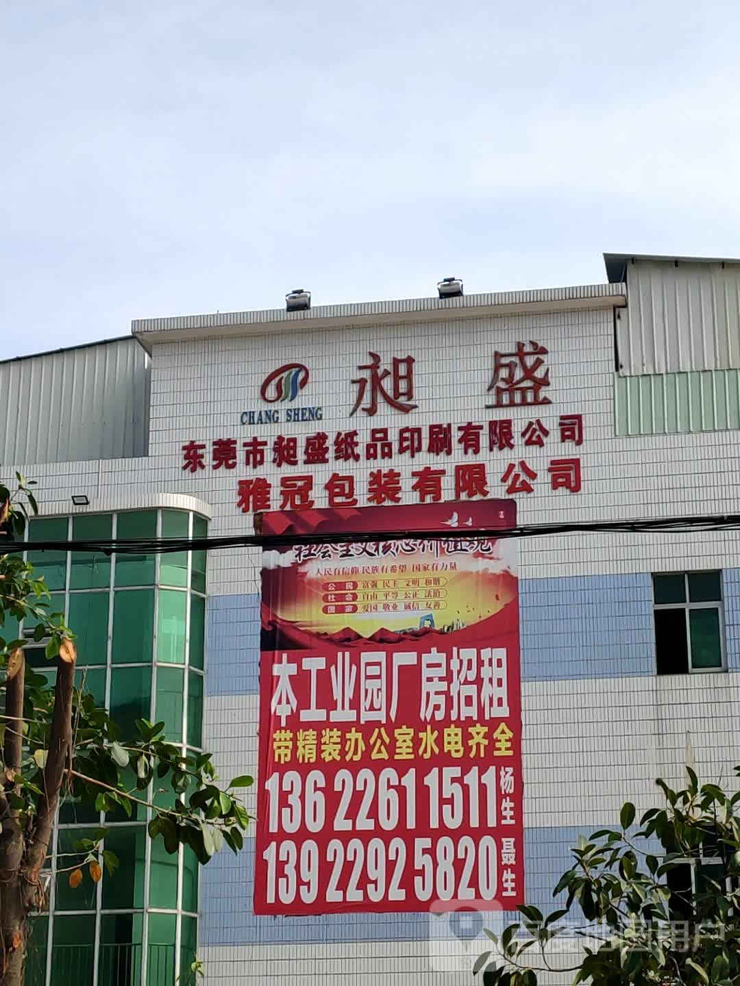 昶盛
