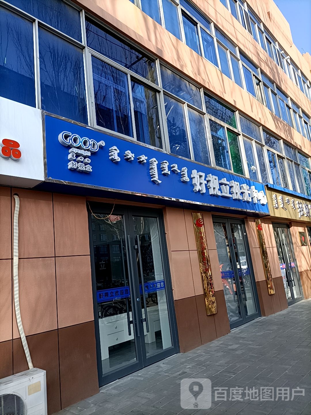 好视力视光中心(永兴南路店)
