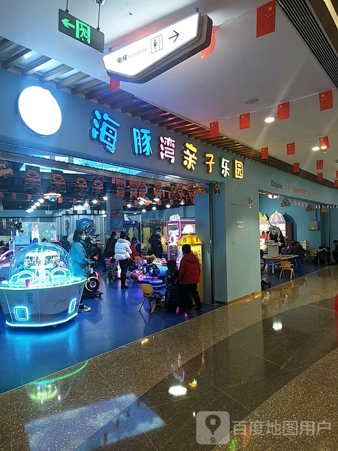 海豚湾亲子乐园(雍景保利广场店)