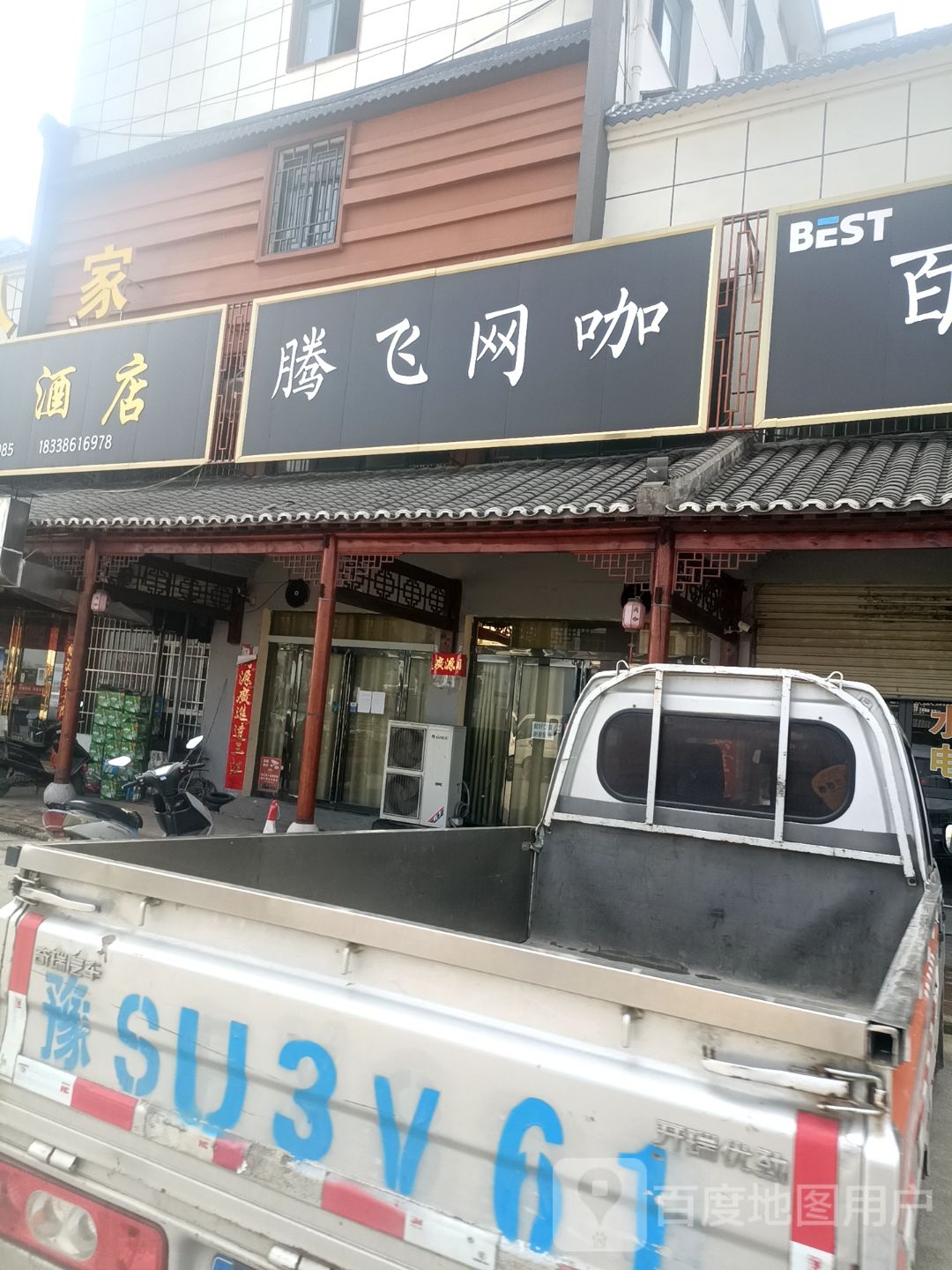 腾飞王卡(京港线店)