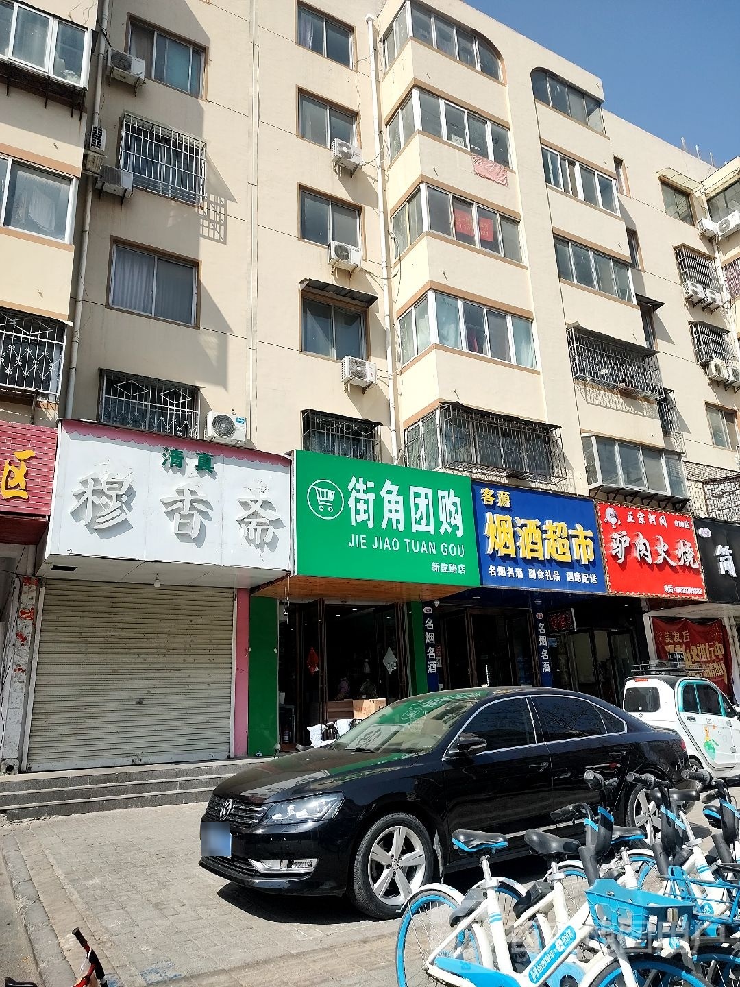 政宗河间驴肉火烧(新建路店)
