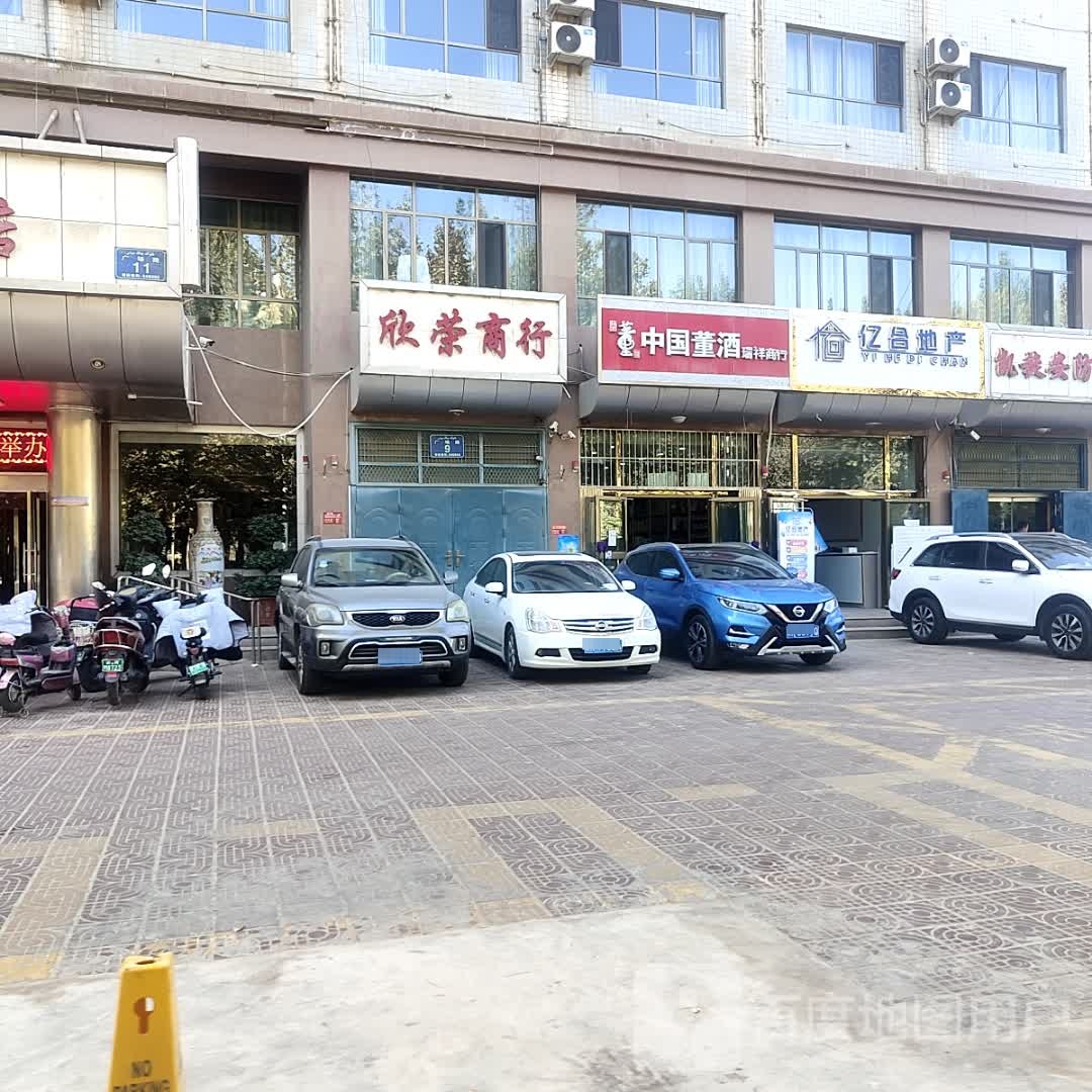 亿合地产(和田玉都大酒店团结广场店)