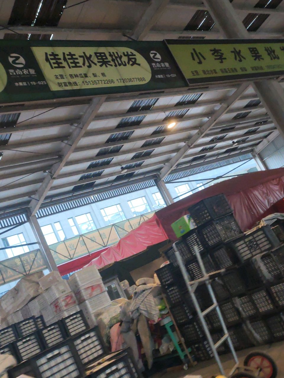 小李水果批发
