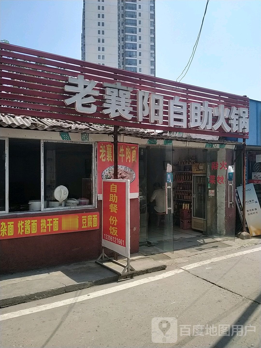 老襄阳自助火锅
