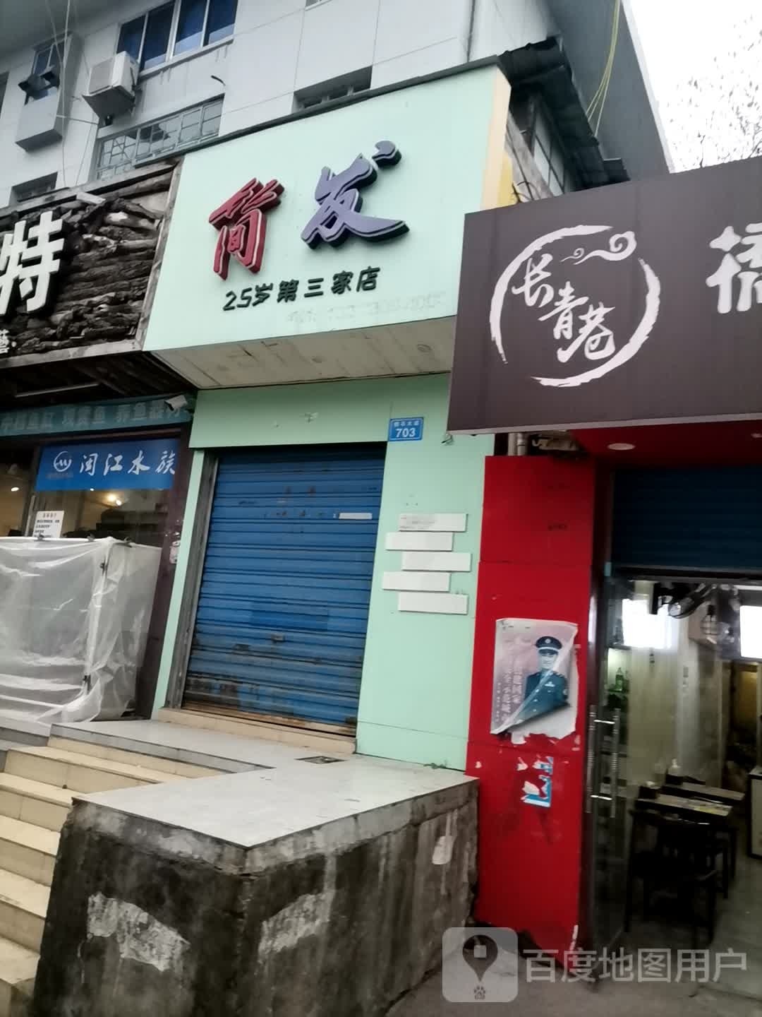 闽江水