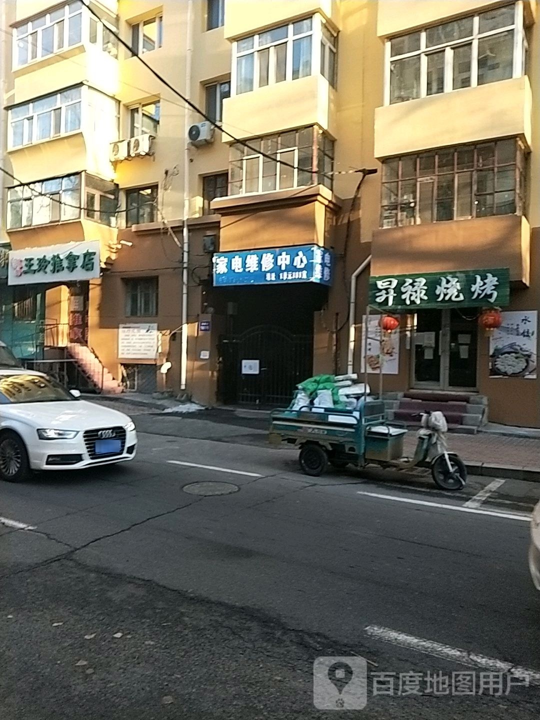 王玲推拿店