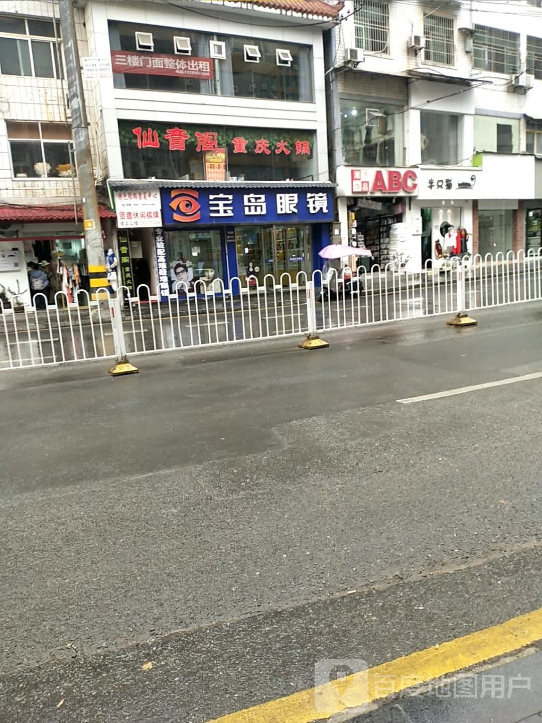 仙音阁重庆活过
