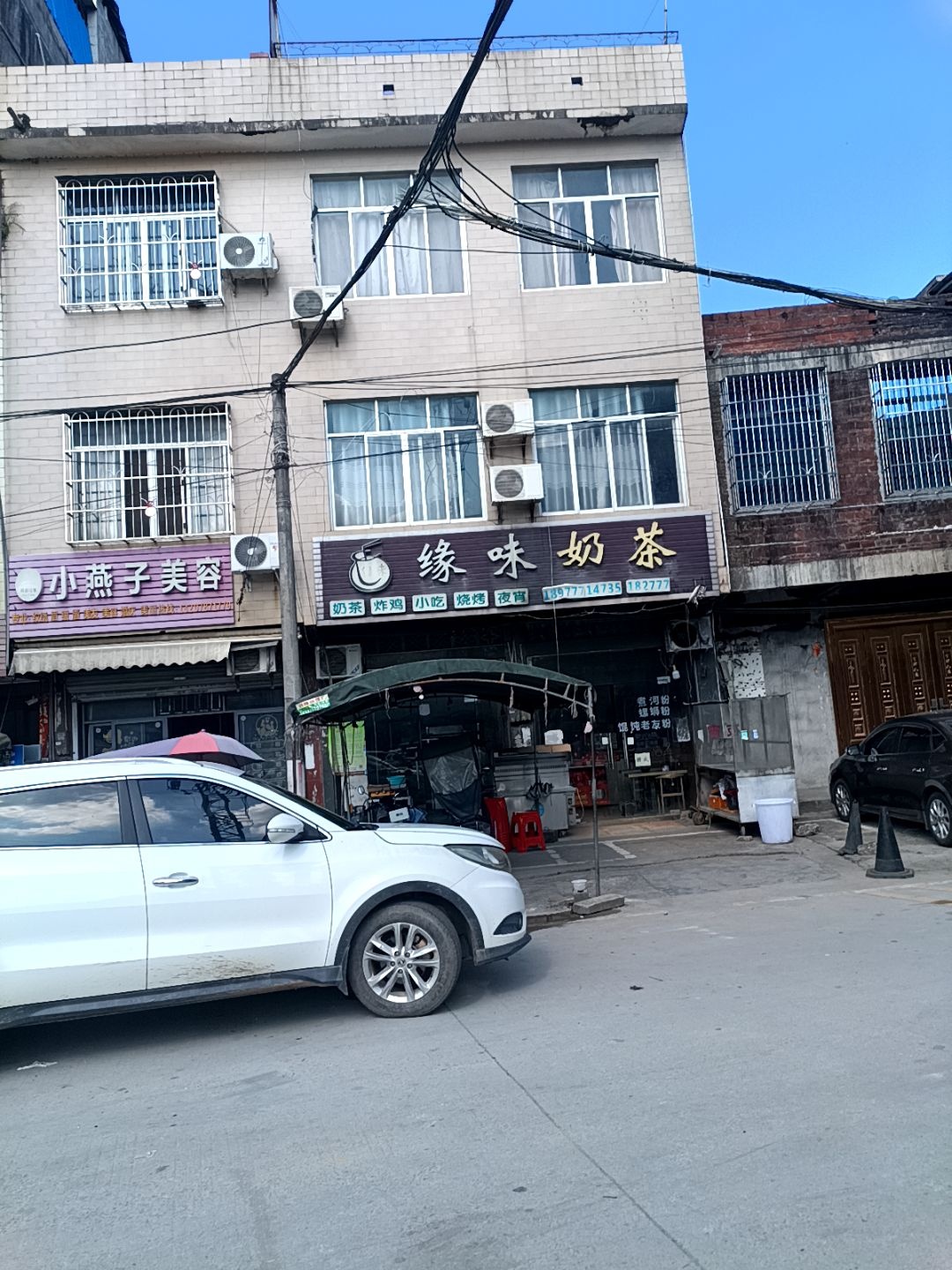 缘味奶茶(文利街店)